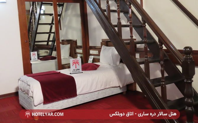 هتل سالار دره ساری - اتاق دوبلکس