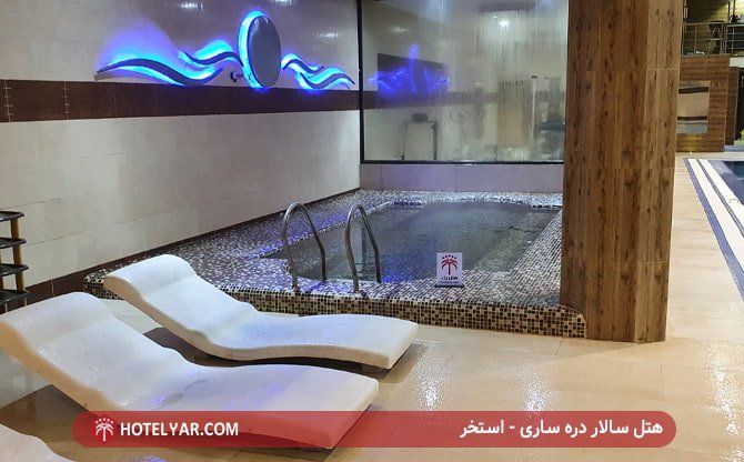 هتل سالار دره ساری - استخر