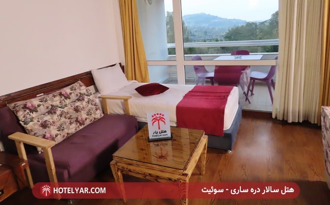 هتل سالار دره ساری - سوئیت