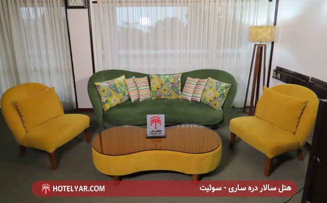 هتل سالار دره ساری - سوئیت