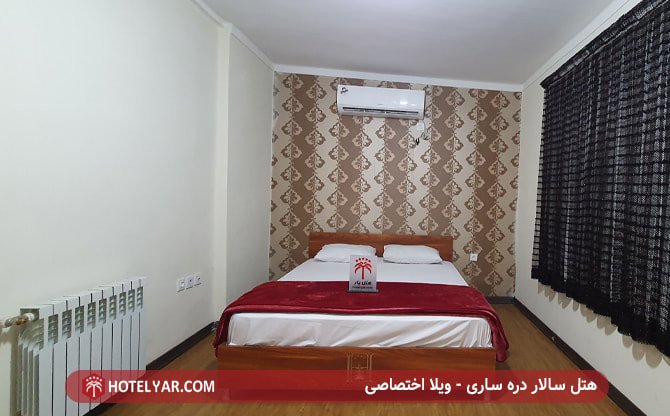 هتل سالار دره ساری - ویلا اختصاصی