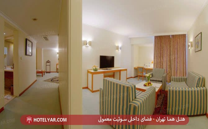 سوئیت هتل هما تهران