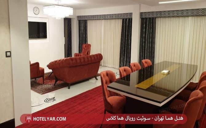 سوئیت رویال هما کلاس