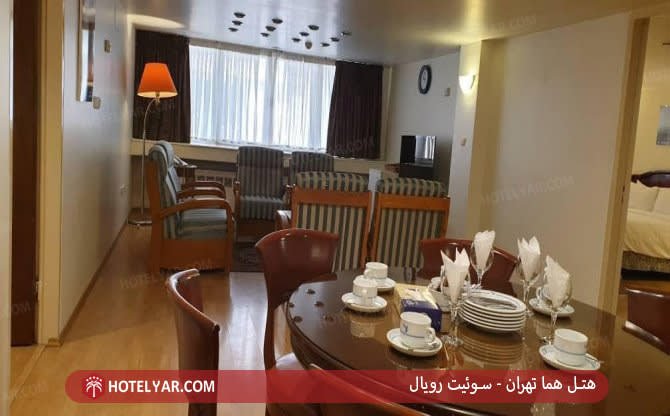سوئیت رویال هتل هما تهران