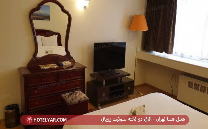 اتاق دو تخته هتل هما