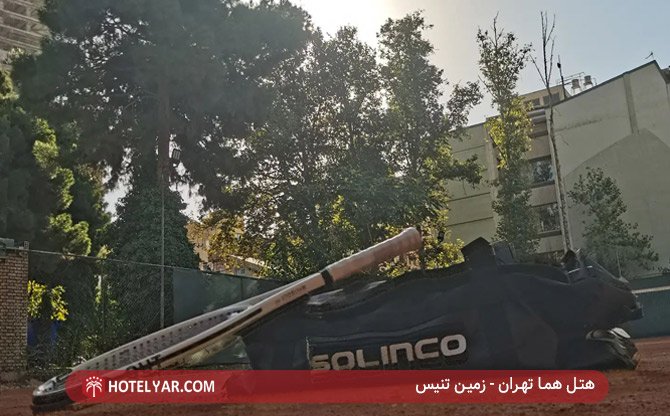 عکس هتل هما تهران