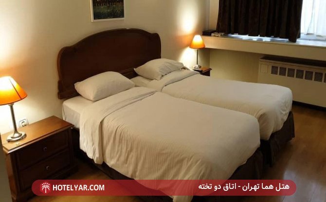اتاق دو تخته هتل هما