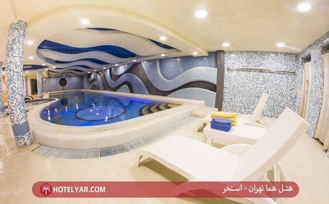 استخز هتل هما تهران