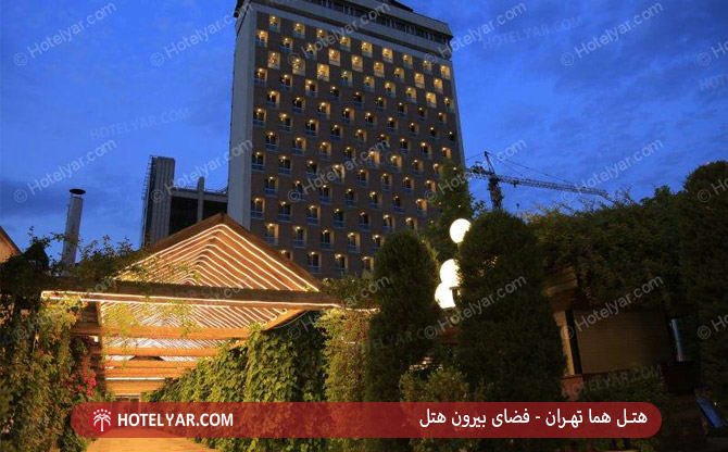 فضای بیرونی هتل هما
