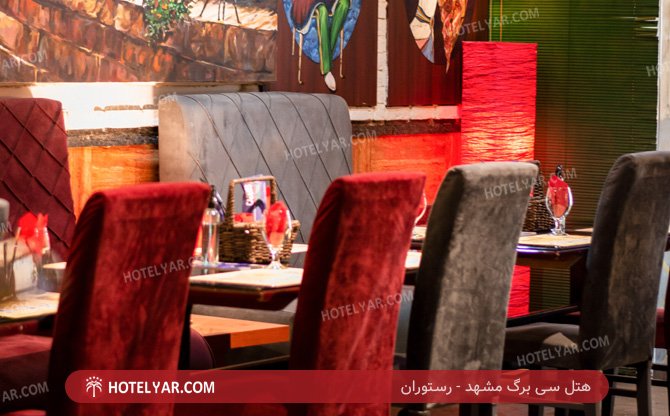 عکس هتل سی برگ مشهد شماره 2