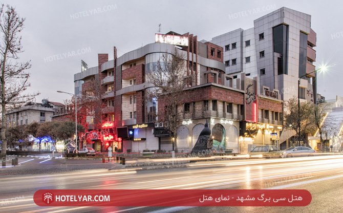 عکس هتل سی برگ مشهد شماره 5