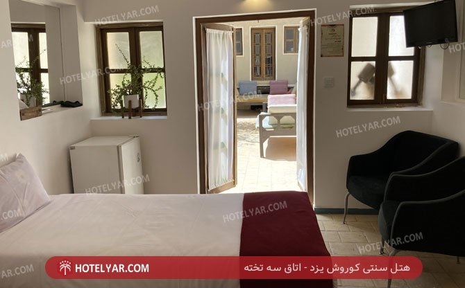 سنتی کوروش یزد اتاق سه تخته 2