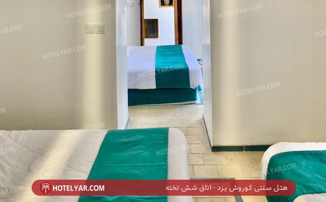سنتی کوروش یزد اتاق شش تخته 2