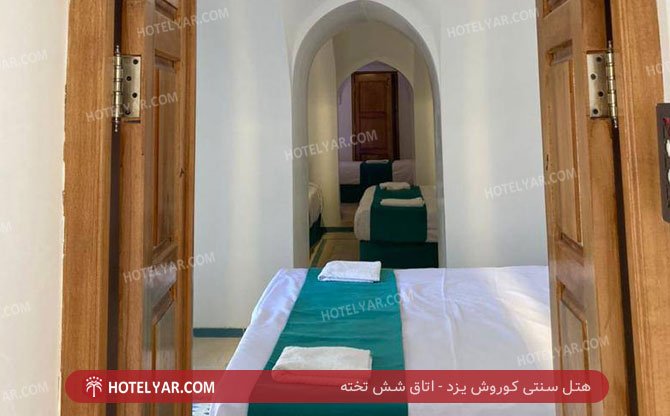 سنتی کوروش یزد اتاق شش تخته
