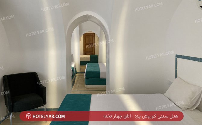 عکس هتل سنتی کوروش یزد شماره 22