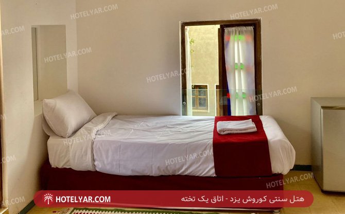 سنتی کوروش یزد اتاق یک تخته