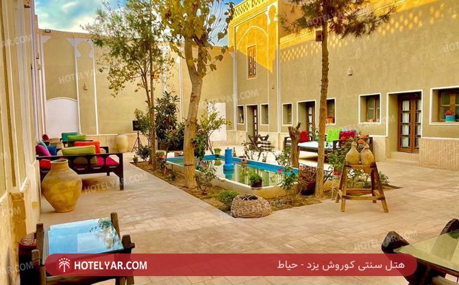 سنتی کوروش یزد حیاط 10