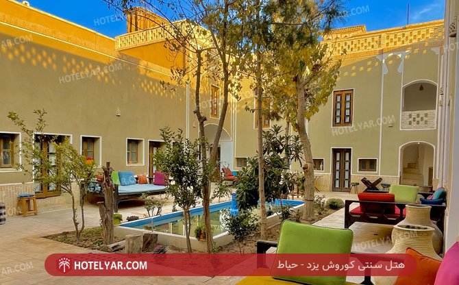 سنتی کوروش یزد حیاط 4