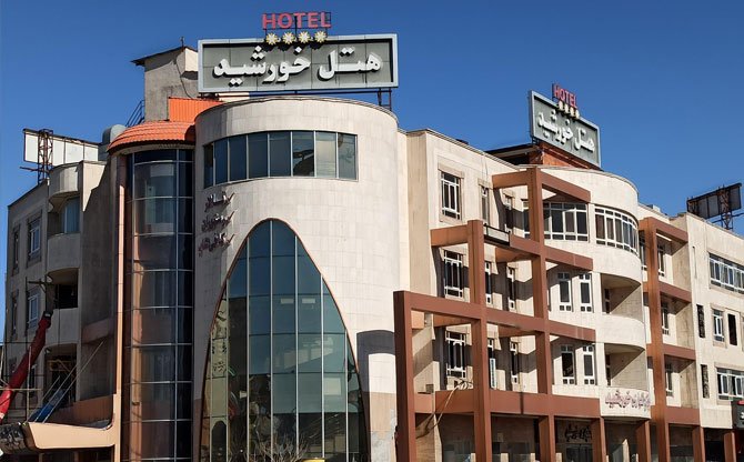 عکس هتل خورشید قم