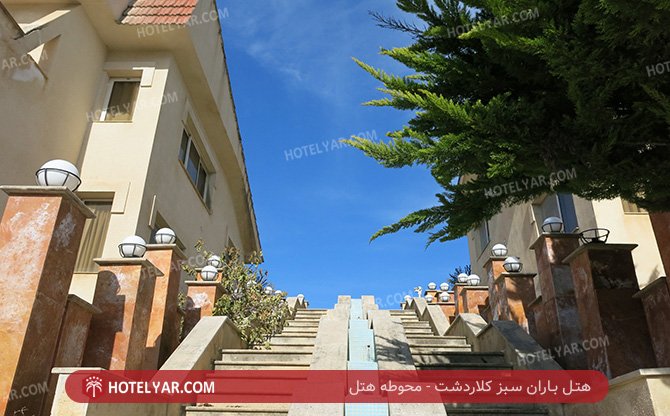 عکس هتل باران سبز کلاردشت شماره 2