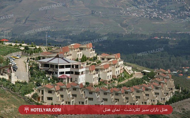 عکس هتل باران سبز کلاردشت