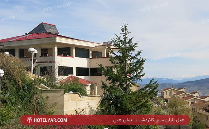 عکس هتل باران سبز کلاردشت شماره 1