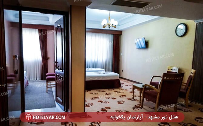 عکس هتل نور مشهد شماره 1