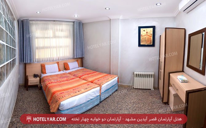 عکس هتل آپارتمان قصر آیدین مشهد