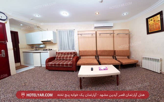 عکس هتل آپارتمان قصر آیدین مشهد شماره 2