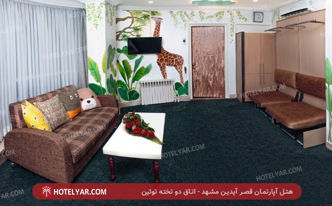 عکس هتل آپارتمان قصر آیدین مشهد شماره 5