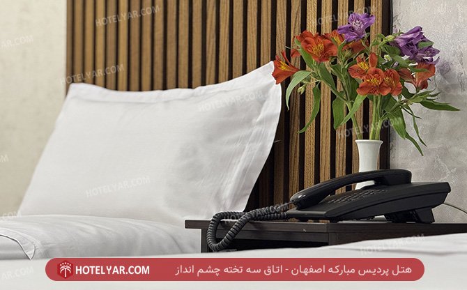 عکس هتل پردیس مبارکه اصفهان شماره 7