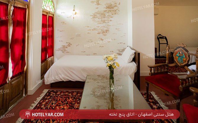 Sonnati (Traditional) Hotel Isfahan photo 13