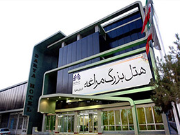 عکس هتل بزرگ مراغه