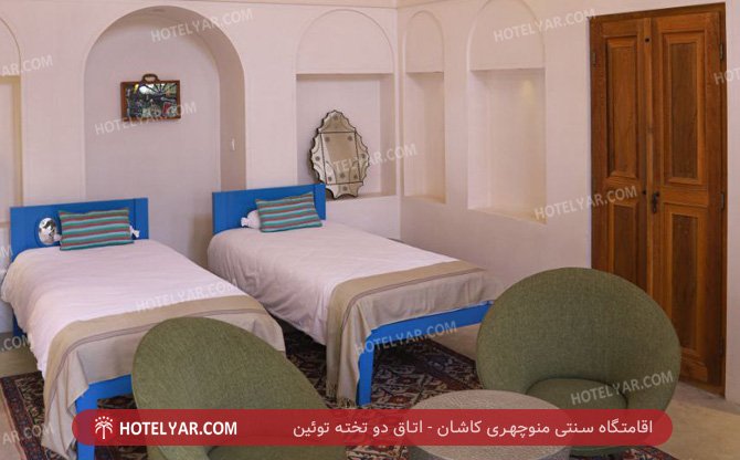 عکس اقامتگاه سنتی منوچهری کاشان شماره 5