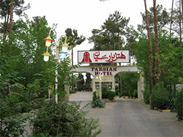 عکس هتل پارسیان آزادی یزد