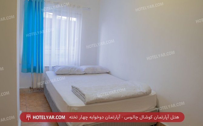 آپارتمان کوشال چالوس آپارتمان دوخوابه 2