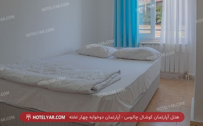 آپارتمان کوشال چالوس آپارتمان دوخوابه 3