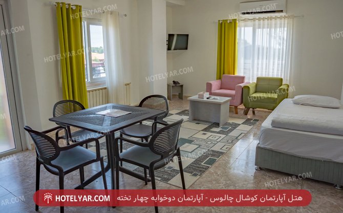 آپارتمان کوشال چالوس آپارتمان دوخوابه 4