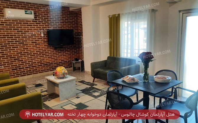 آپارتمان کوشال چالوس آپارتمان دوخوابه 6
