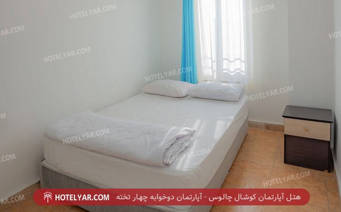 آپارتمان کوشال چالوس آپارتمان دوخوابه