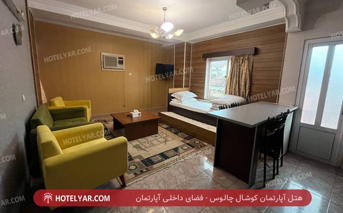 آپارتمان کوشال چالوس فضای داخلی آپارتمان 3
