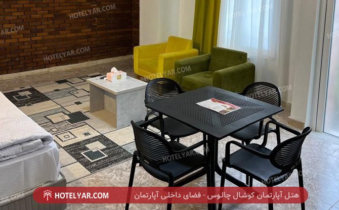 آپارتمان کوشال چالوس فضای داخلی آپارتمان 6