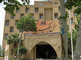 عکس هتل امیر کبیر کاشان