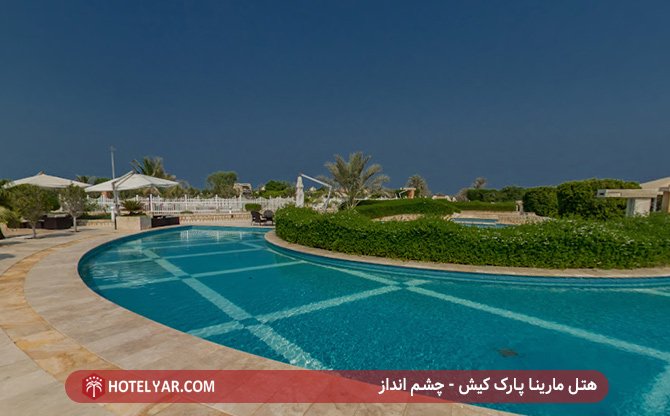 چشم انداز هتل مارینا پارک کیش