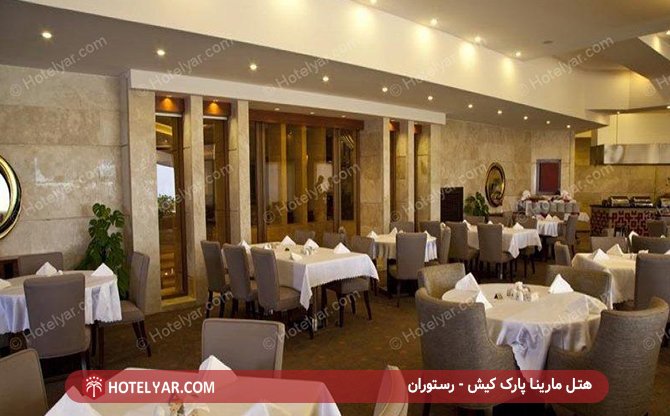 رستوران هتل مارینا پارک کیش