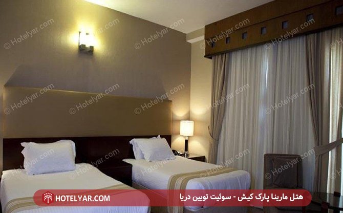 سوئیت توئین دریا هتل مارینا پارک کیش