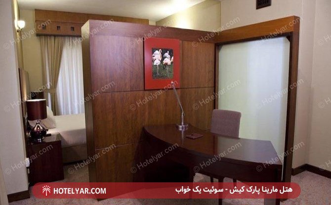 سوئیت یک خوابه هتل مارینا پارک کیش