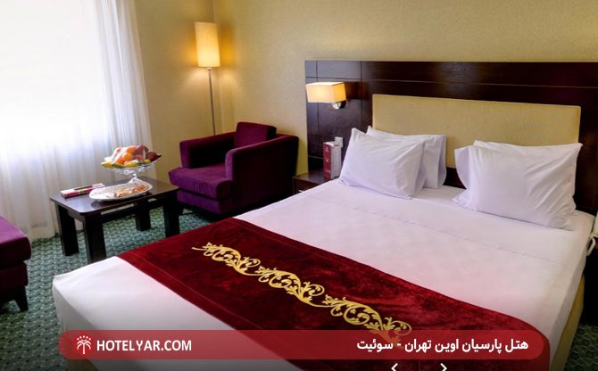 عکس هتل اوین تهران شماره 2