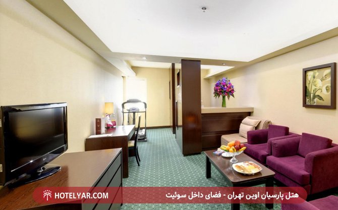 عکس هتل اوین تهران شماره 13