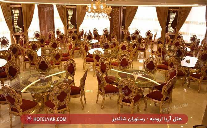 هتل-آریا-آرومیه-شاندیز
